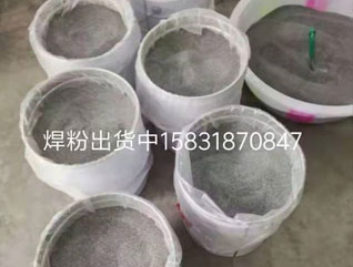 放熱焊粉車間